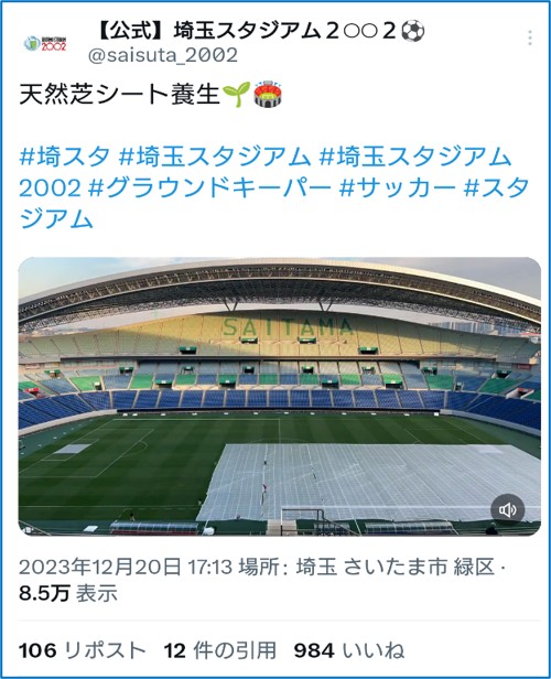 画像クリックでXへ！