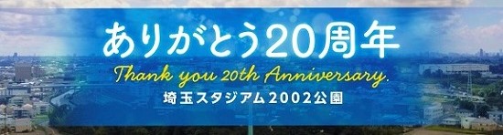 【20周年記念】施設紹介動画リニューアル