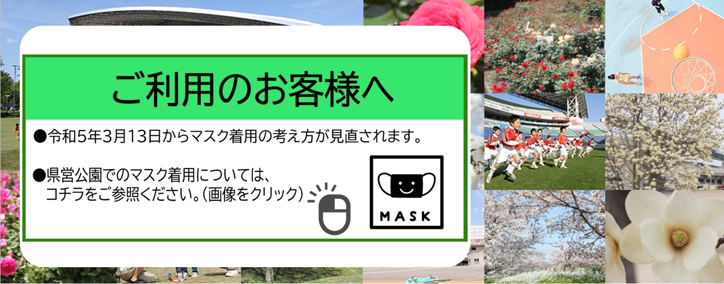 ご利用のお客様へ