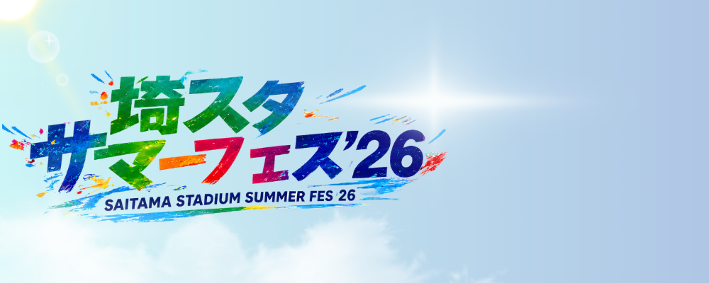 サマーフェス