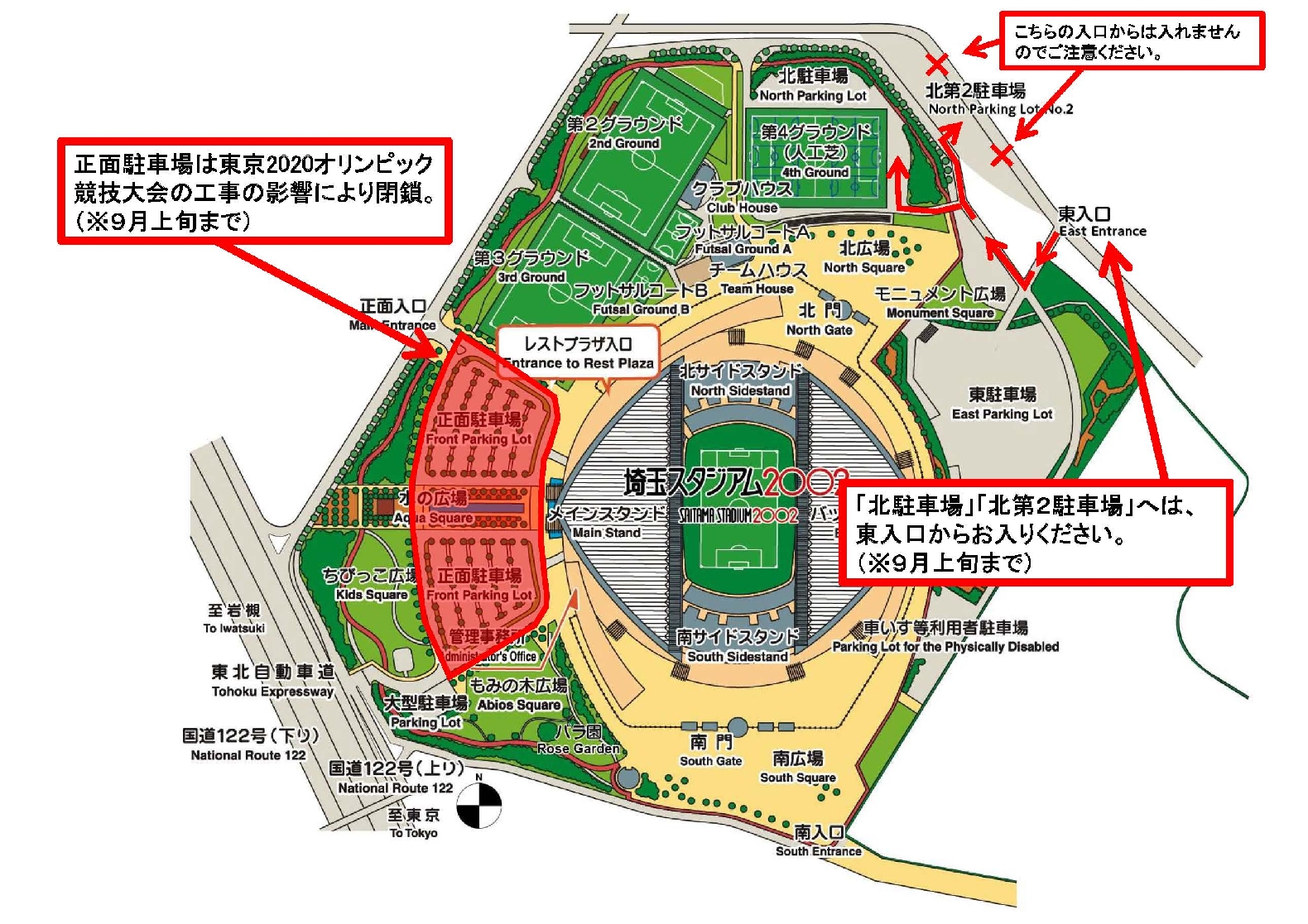 お知らせ 8月12日以降の駐車場利用について 埼玉スタジアム02