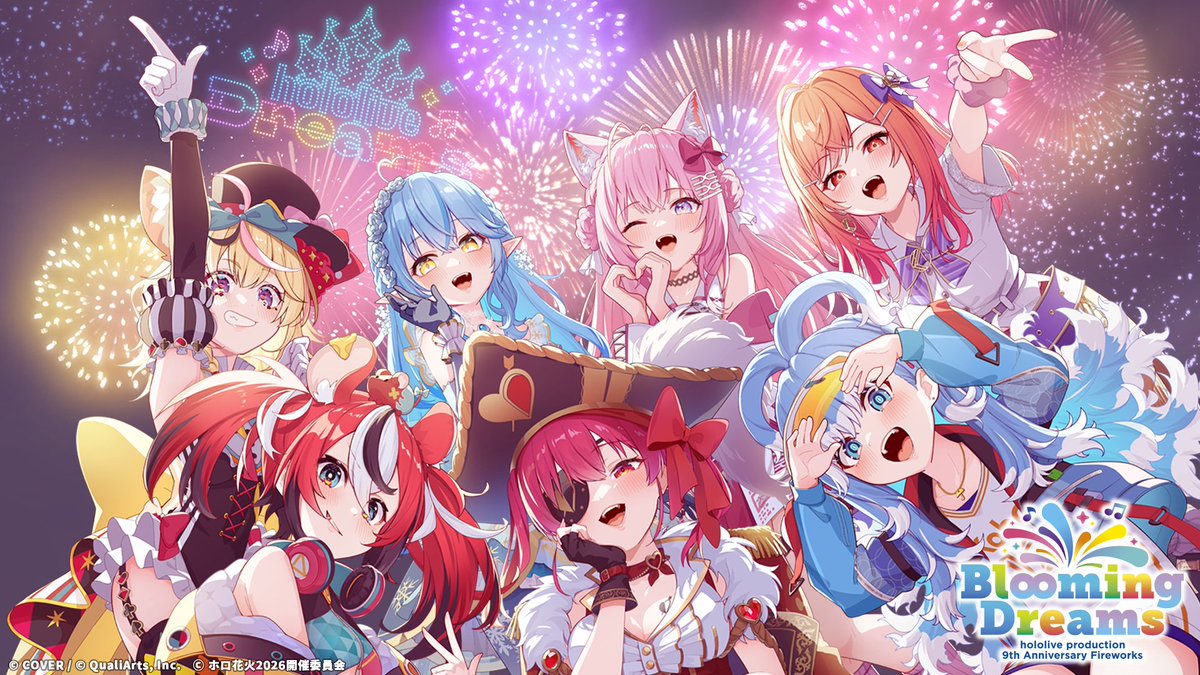 ～hololive production 9th Anniversary Fireworks～Blooming Dreams　開催のお知らせ