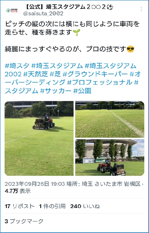 画像クリックでXへ！