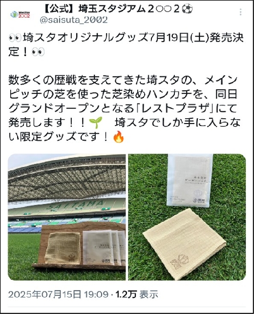 画像クリックでXへ！