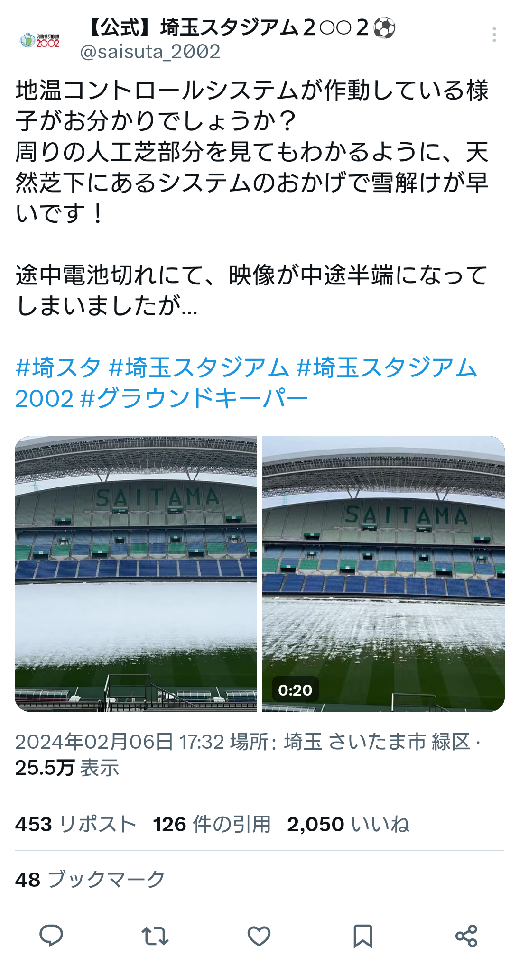 画像クリックでXへ！