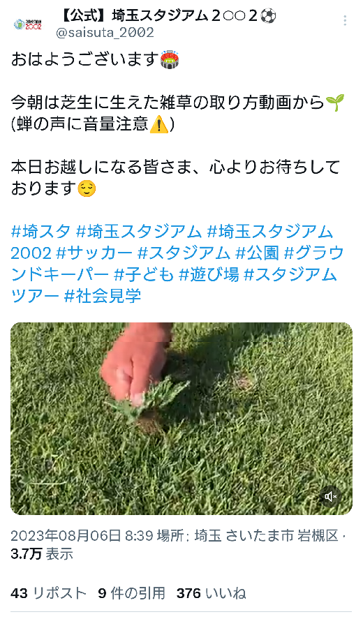 画像クリックでXへ！