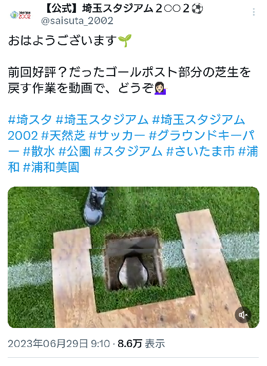 画像クリックでXへ！